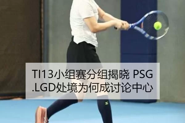 xiao-zu-sai-fen-zu-jie-xiao-chu-jing-wei-he-cheng-tao-lun-zhong-xin-2-761.jpg